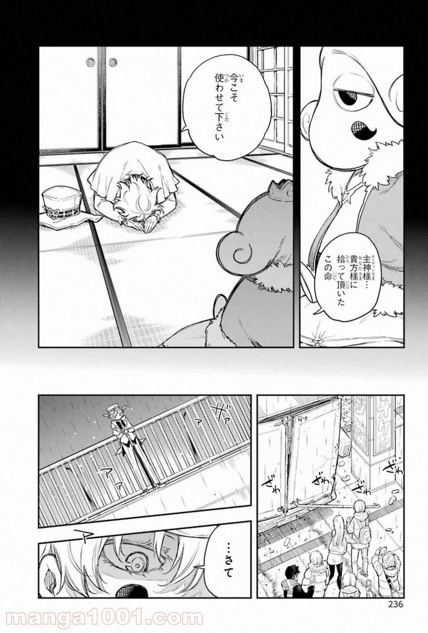 戦×恋（ヴァルラヴ） 第60話 - Page 32