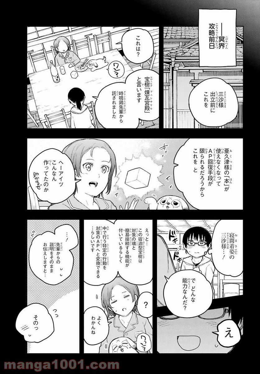 戦×恋（ヴァルラヴ） 第71話 - Page 17