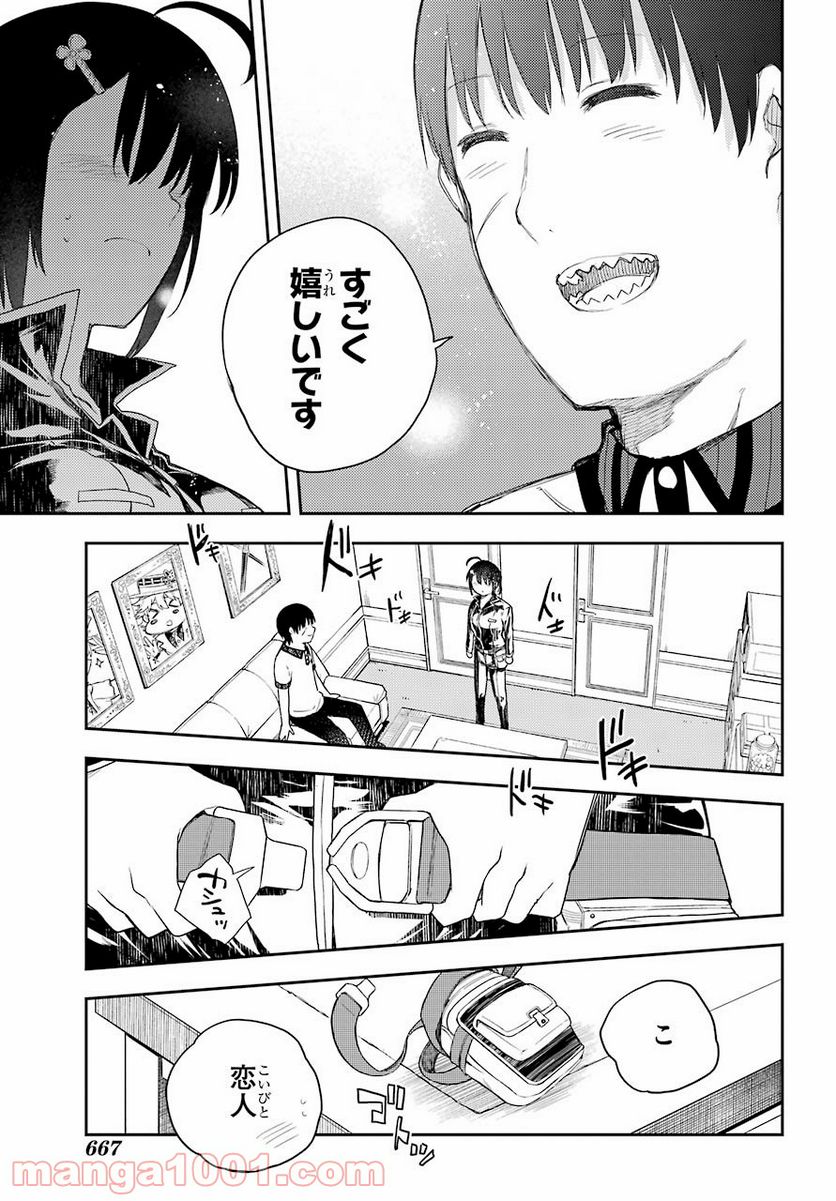 戦×恋（ヴァルラヴ） 第71話 - Page 21