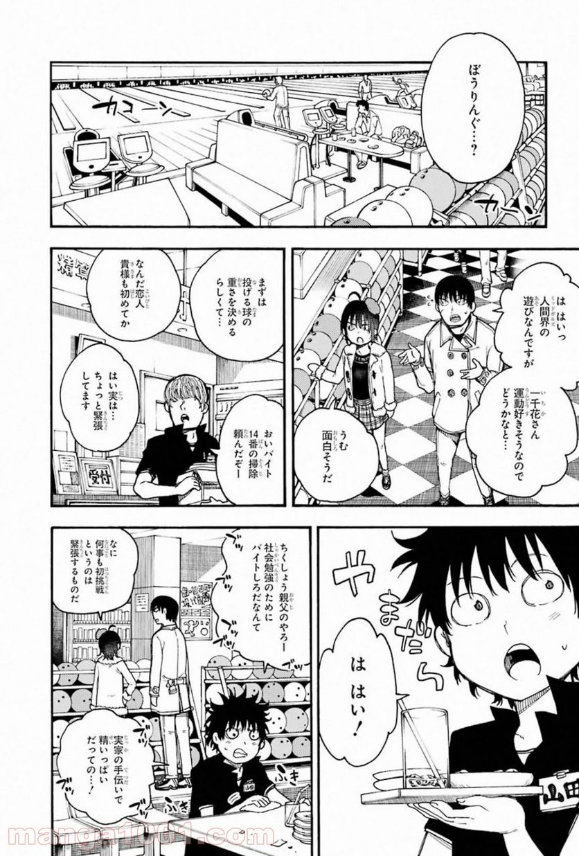 戦×恋（ヴァルラヴ） 第55話 - Page 30