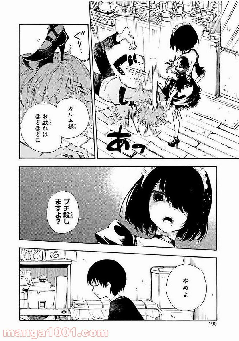 戦×恋（ヴァルラヴ） 第20話 - Page 28