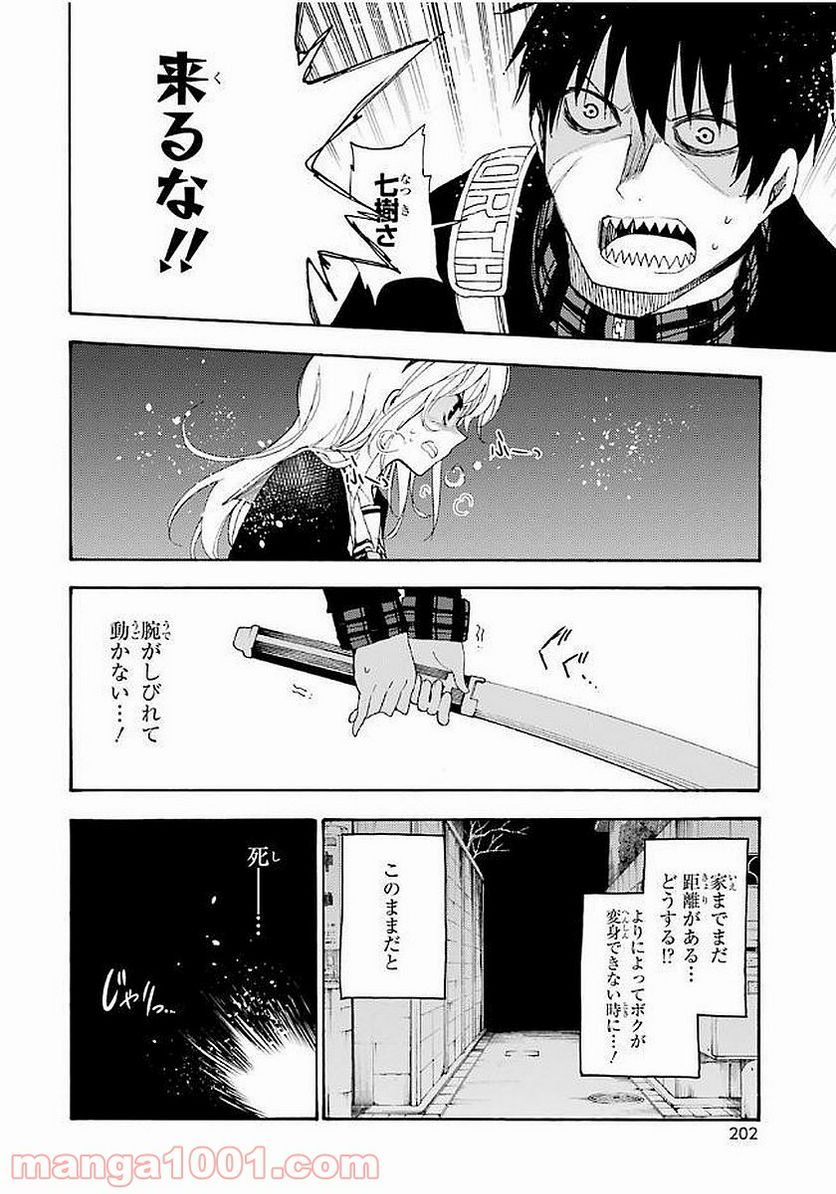 戦×恋（ヴァルラヴ） 第20話 - Page 40