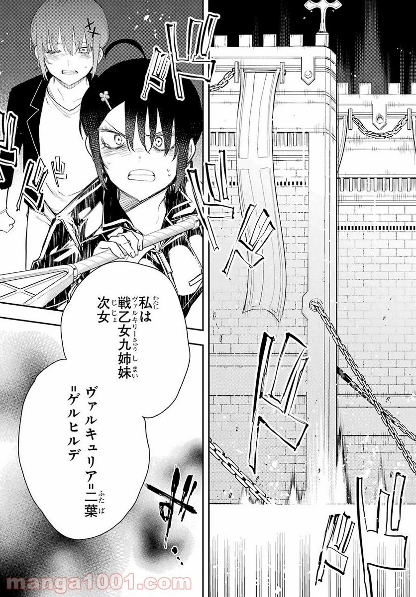 戦×恋（ヴァルラヴ） 第75話 - Page 39