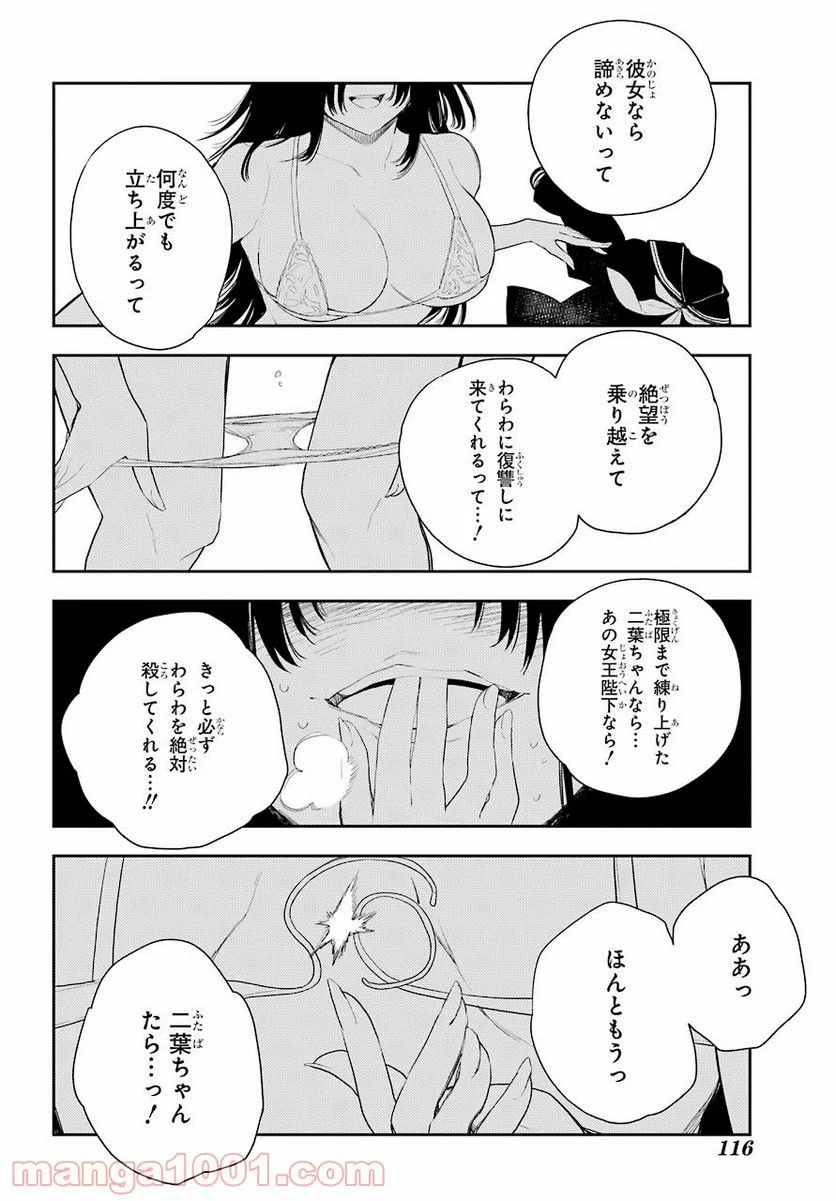 戦×恋（ヴァルラヴ） 第75話 - Page 10