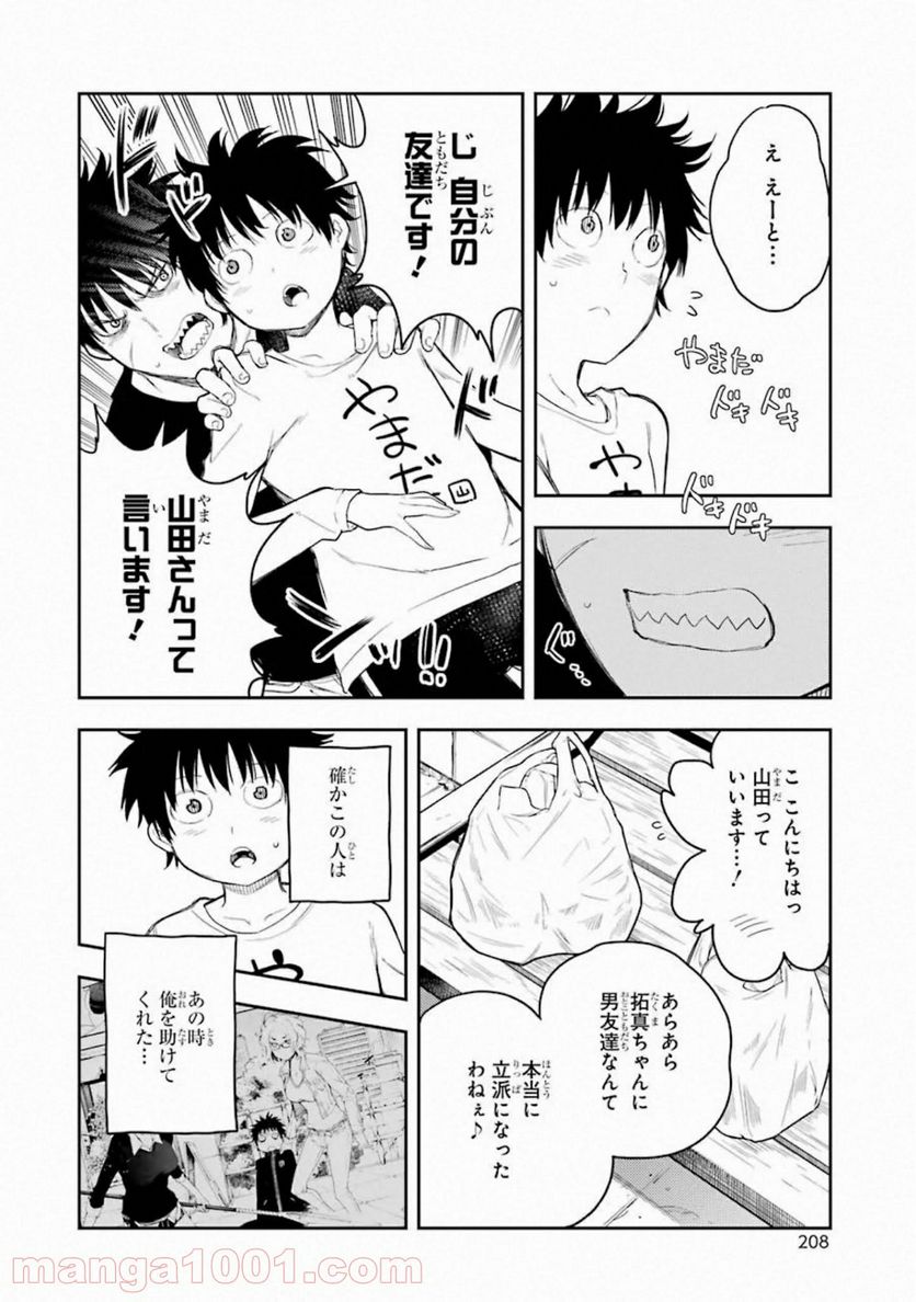 戦×恋（ヴァルラヴ） 第65話 - Page 30