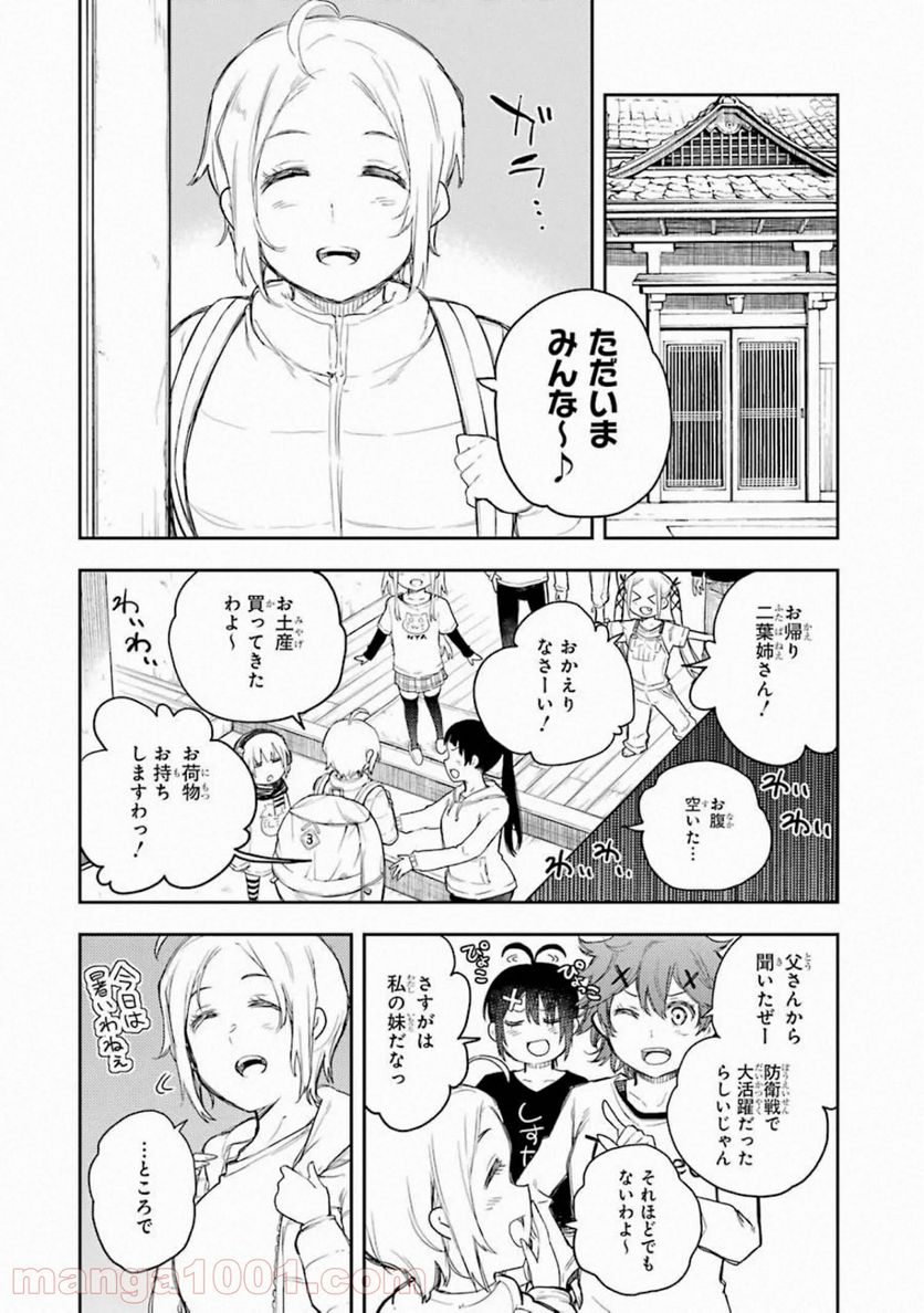 戦×恋（ヴァルラヴ） 第65話 - Page 4