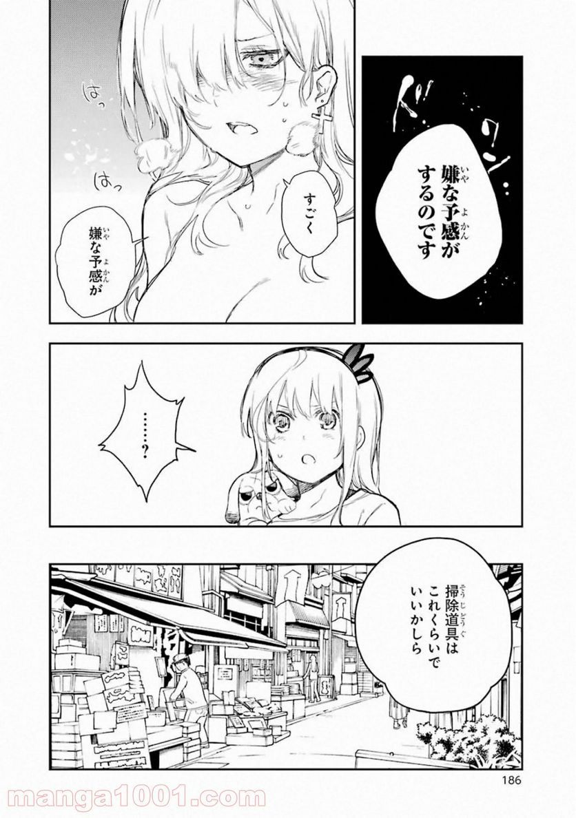 戦×恋（ヴァルラヴ） 第65話 - Page 8