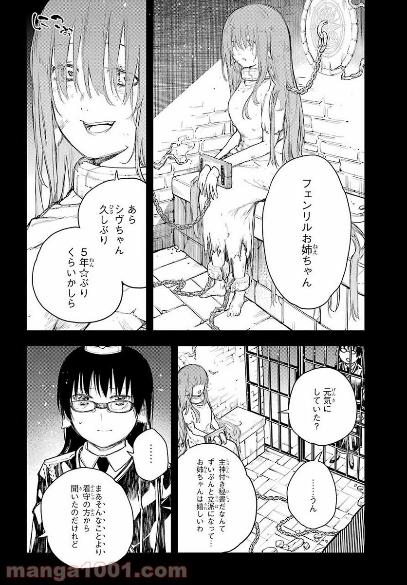 戦×恋（ヴァルラヴ） 第68話 - Page 12