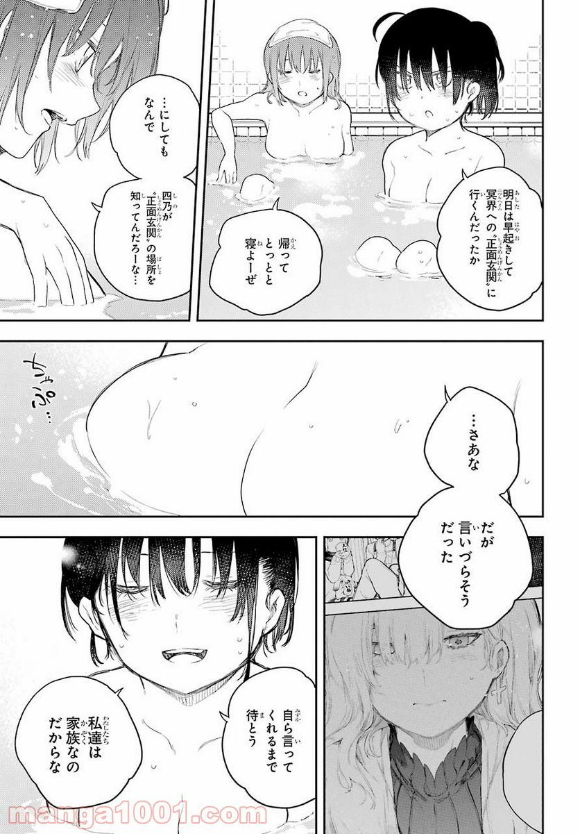 戦×恋（ヴァルラヴ） 第68話 - Page 7