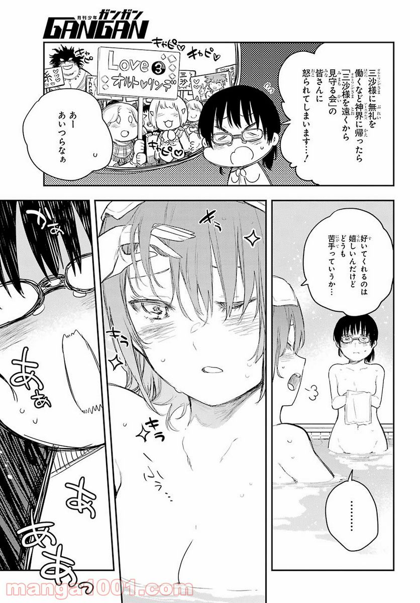 戦×恋（ヴァルラヴ） 第68話 - Page 9