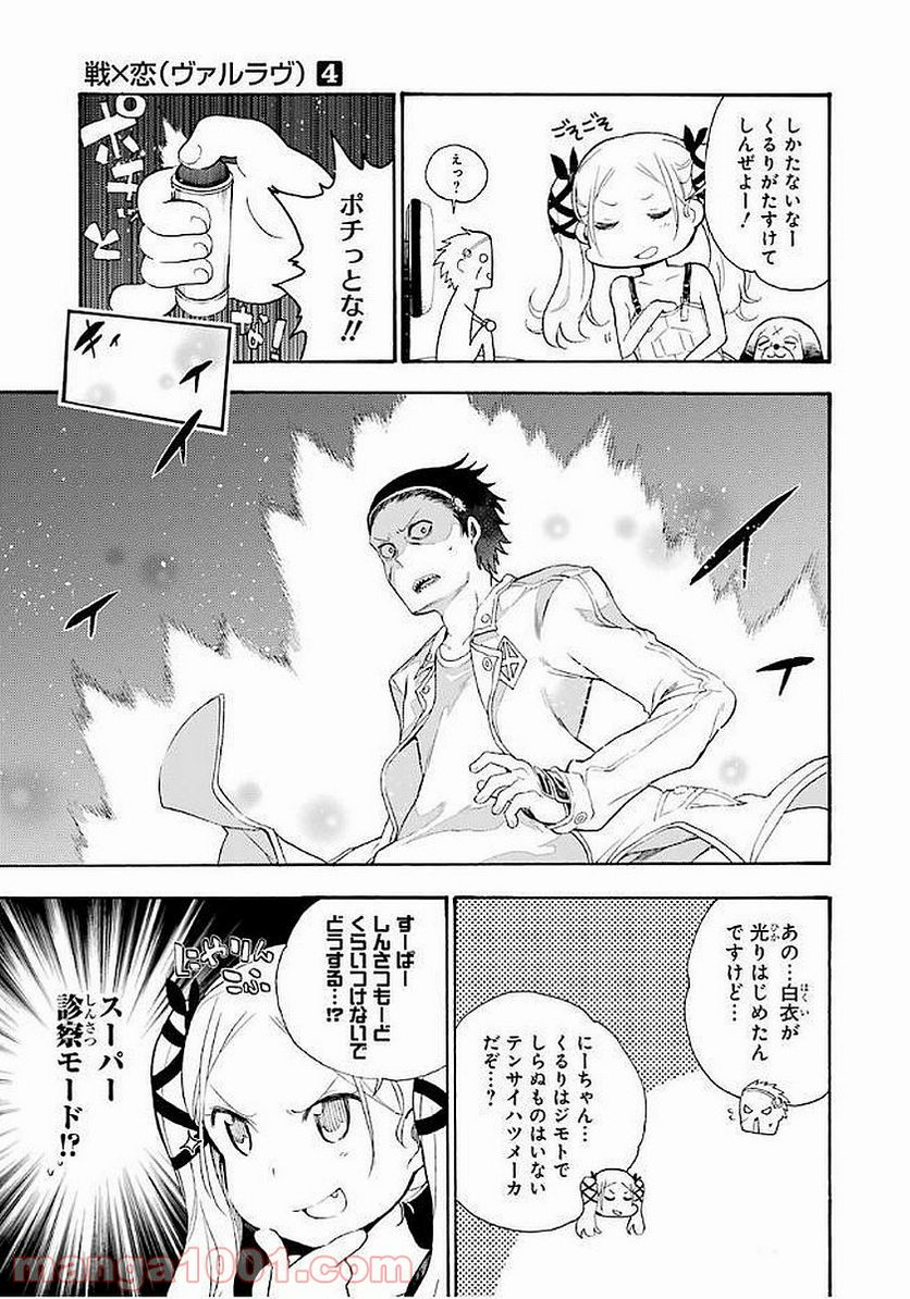 戦×恋（ヴァルラヴ） 第16話 - Page 36