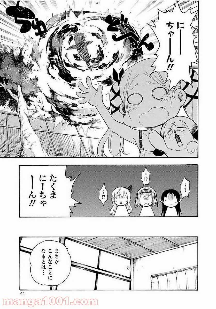 戦×恋（ヴァルラヴ） 第16話 - Page 40