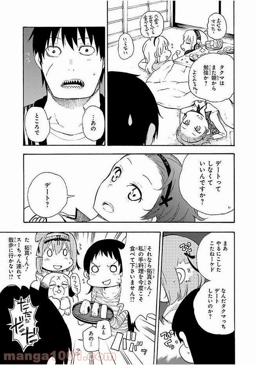 戦×恋（ヴァルラヴ） 第16話 - Page 6