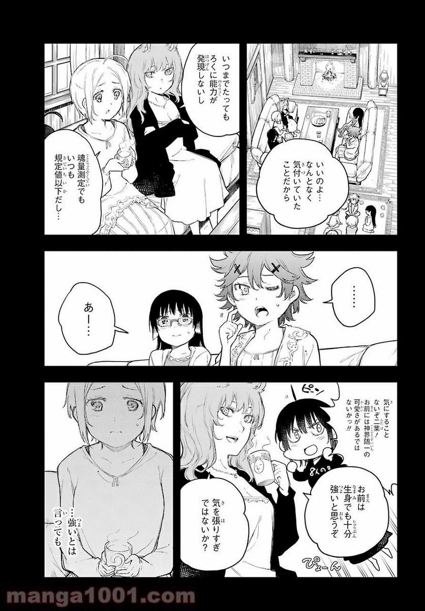 戦×恋（ヴァルラヴ） 第66話 - Page 29