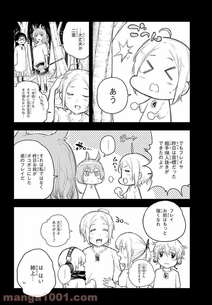 戦×恋（ヴァルラヴ） 第66話 - Page 34