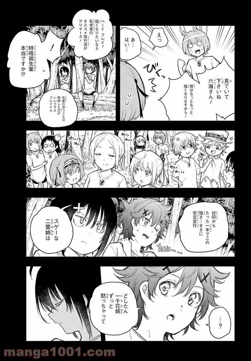 戦×恋（ヴァルラヴ） 第66話 - Page 35