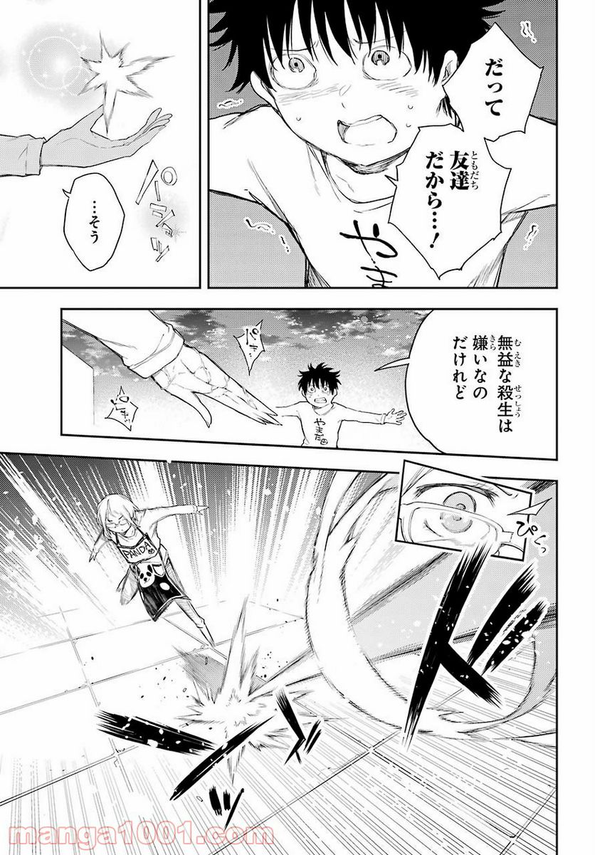 戦×恋（ヴァルラヴ） 第66話 - Page 7