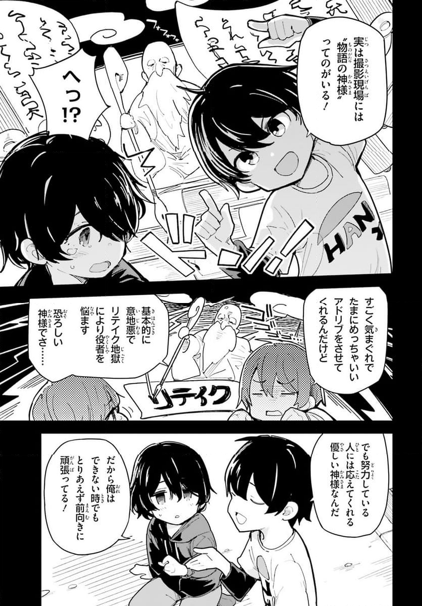 幼なじみが絶対に負けないラブコメ - 第44話 - Page 16