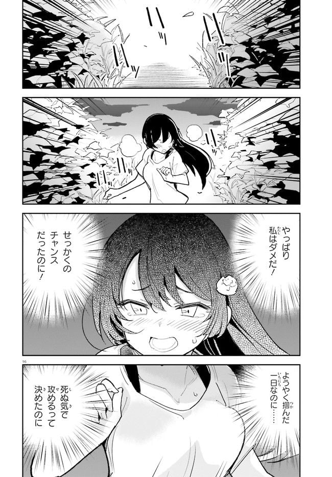 幼なじみが絶対に負けないラブコメ - 第29話 - Page 16