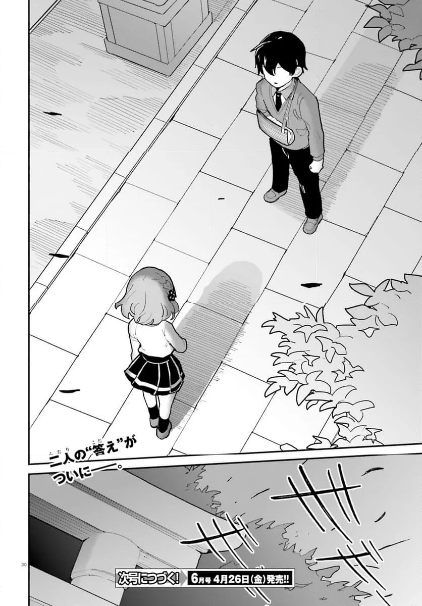 幼なじみが絶対に負けないラブコメ 第48話 - Page 30