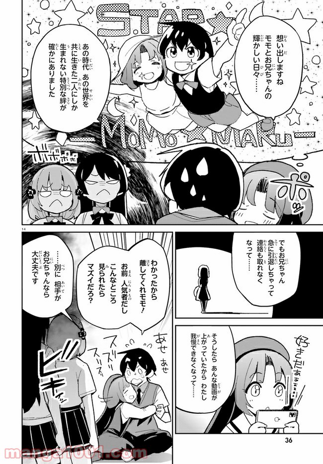 幼なじみが絶対に負けないラブコメ 第11話 - Page 12