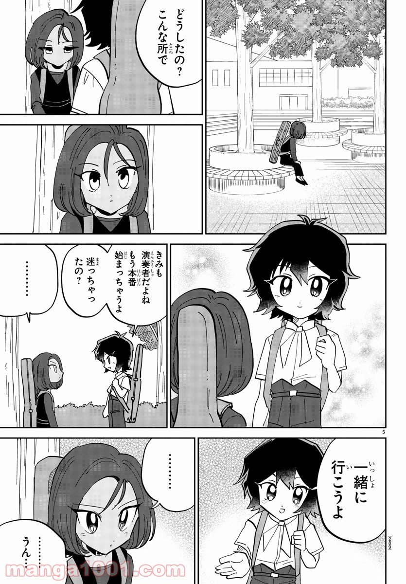 彼女の音色は生きている 第7話 - Page 5