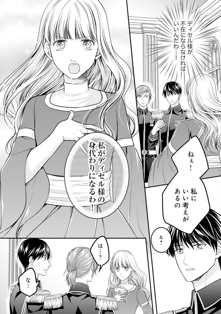 クールな騎士団長に身請けされたけど、私は寵姫志願なんです!! 第15話 - Page 6