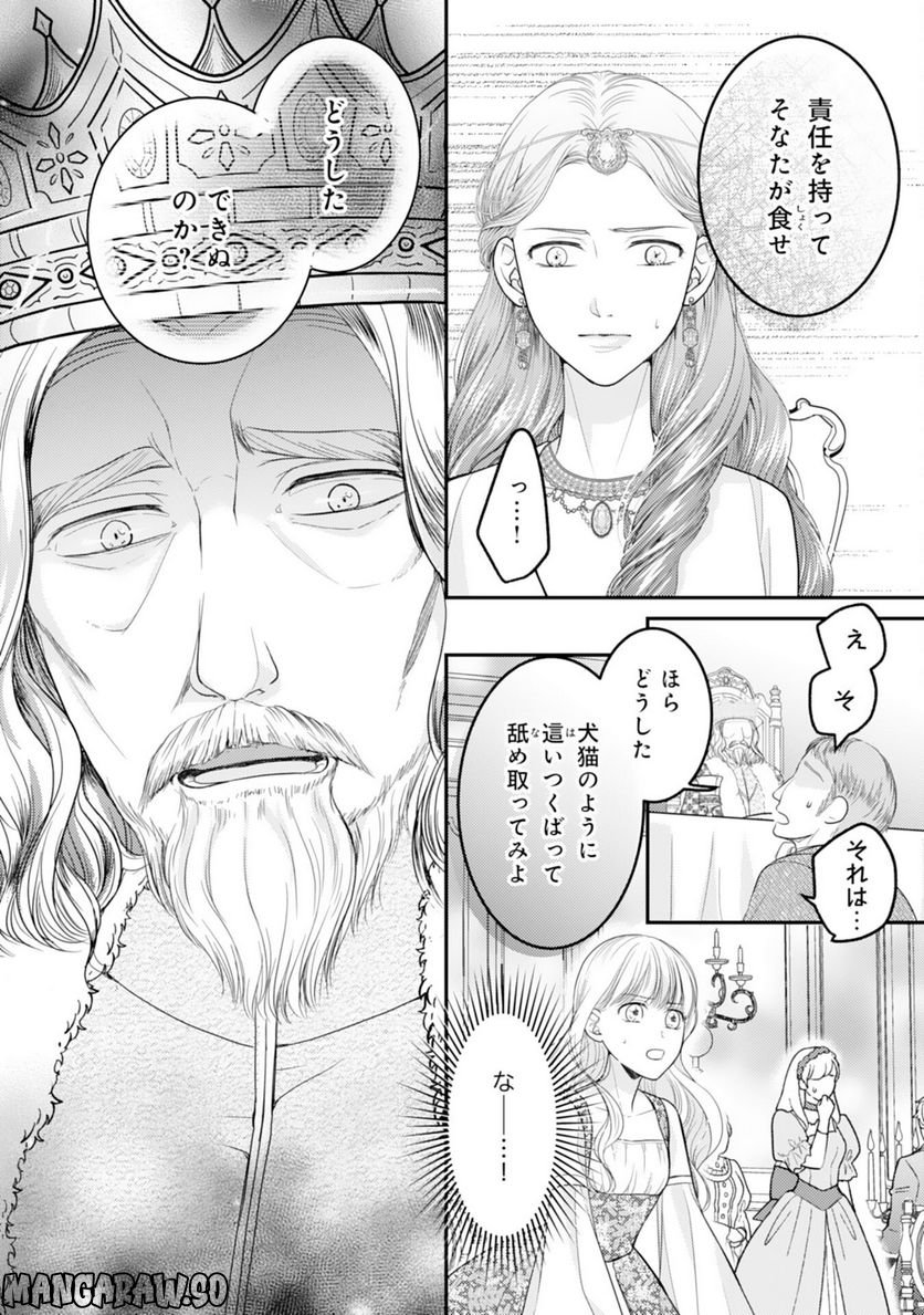 クールな騎士団長に身請けされたけど、私は寵姫志願なんです!! 第10話 - Page 12