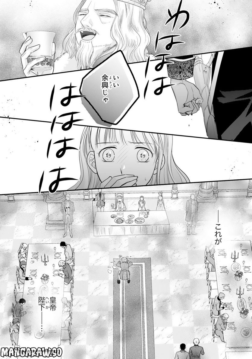 クールな騎士団長に身請けされたけど、私は寵姫志願なんです!! 第10話 - Page 16