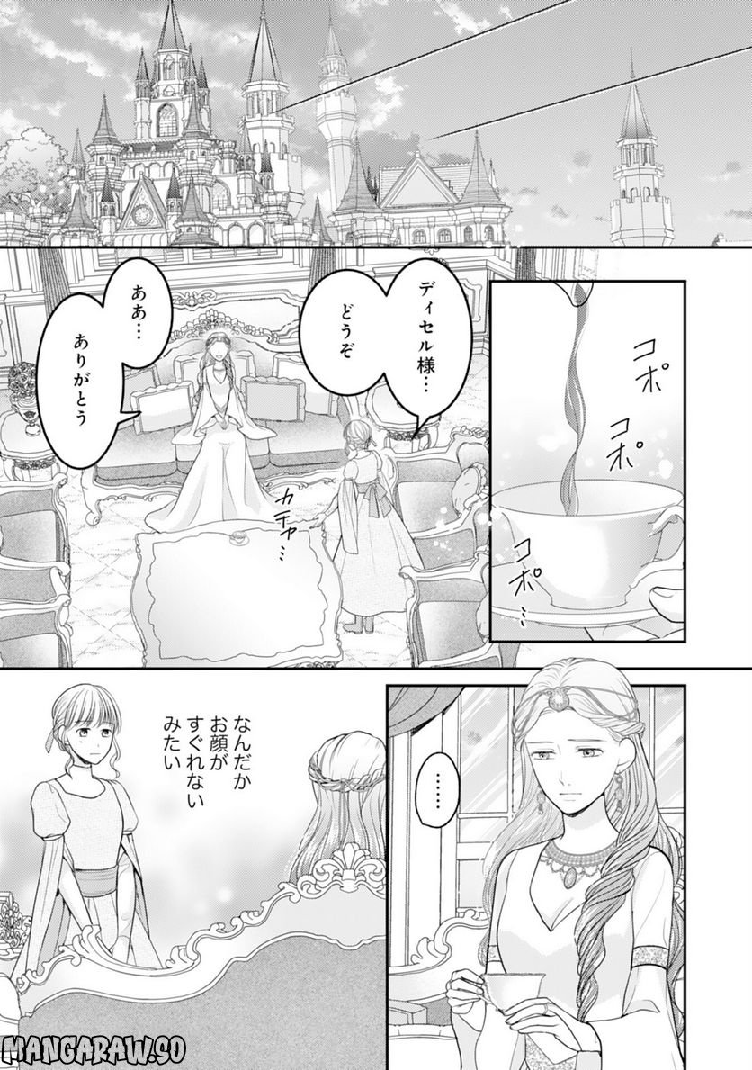 クールな騎士団長に身請けされたけど、私は寵姫志願なんです!! 第10話 - Page 17