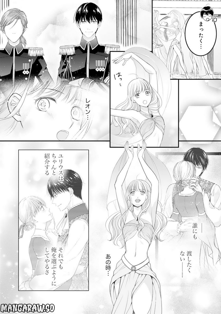 クールな騎士団長に身請けされたけど、私は寵姫志願なんです!! 第10話 - Page 6