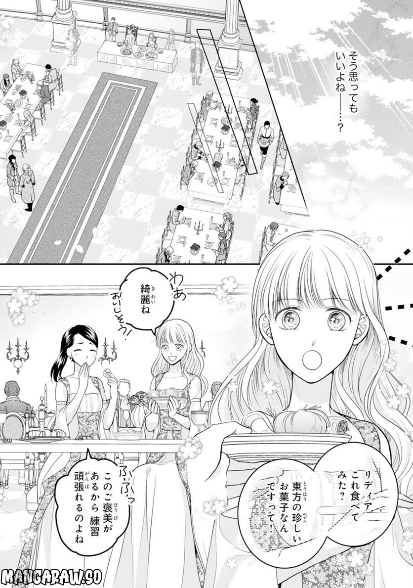 クールな騎士団長に身請けされたけど、私は寵姫志願なんです!! 第10話 - Page 8