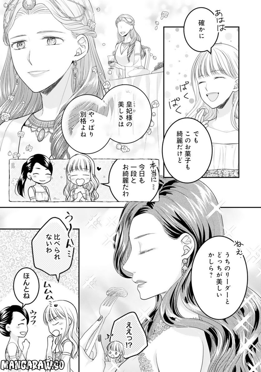 クールな騎士団長に身請けされたけど、私は寵姫志願なんです!! 第10話 - Page 9