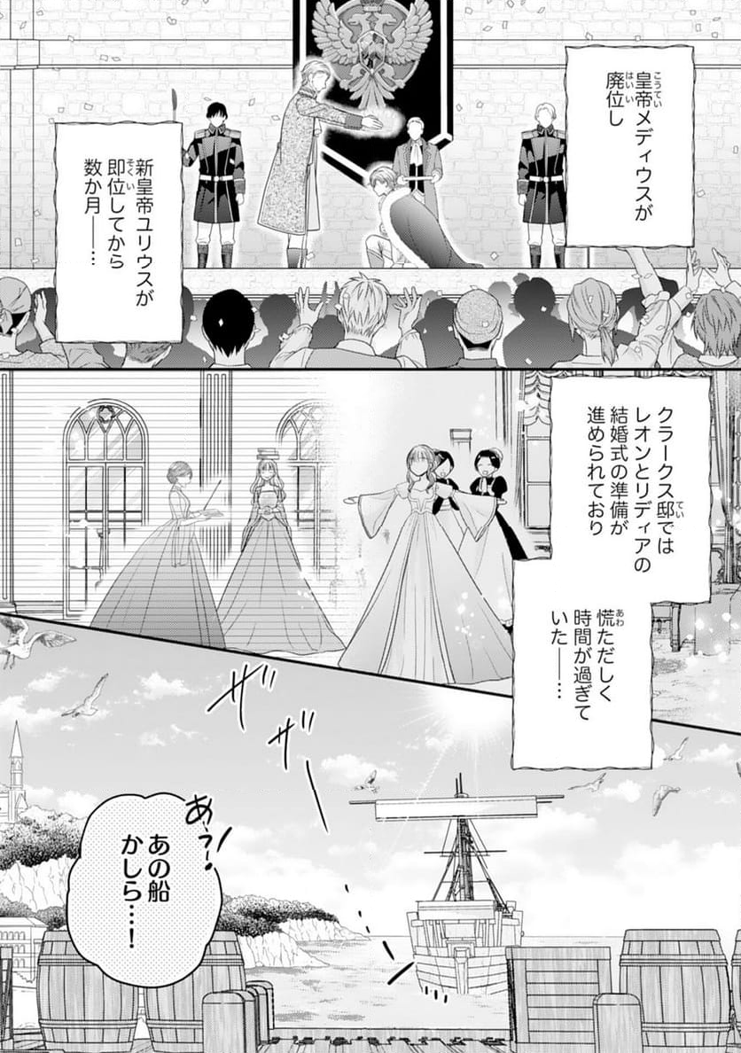 クールな騎士団長に身請けされたけど、私は寵姫志願なんです!! 第18話 - Page 2