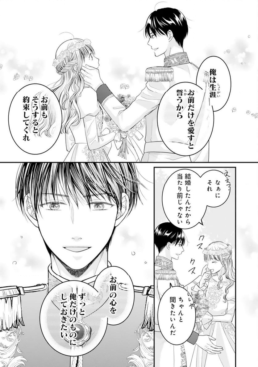 クールな騎士団長に身請けされたけど、私は寵姫志願なんです!! 第18話 - Page 22