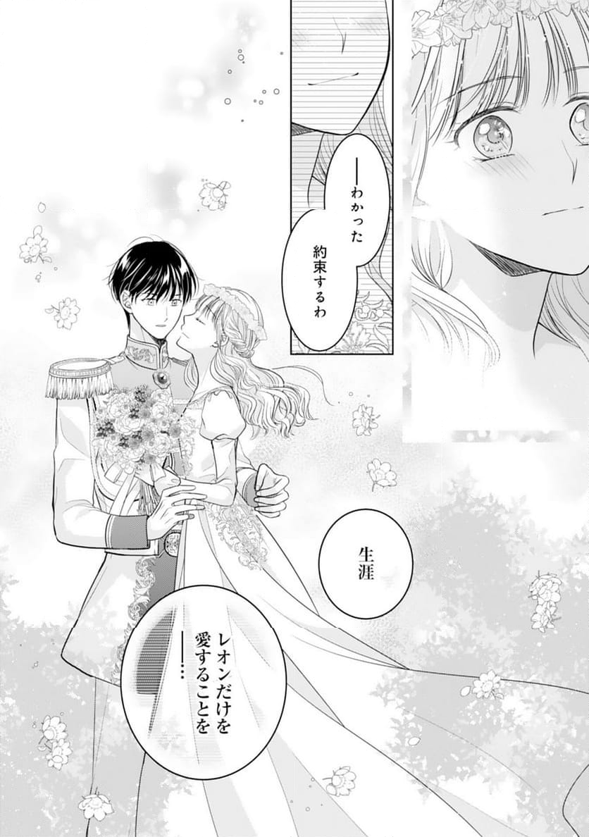 クールな騎士団長に身請けされたけど、私は寵姫志願なんです!! 第18話 - Page 23