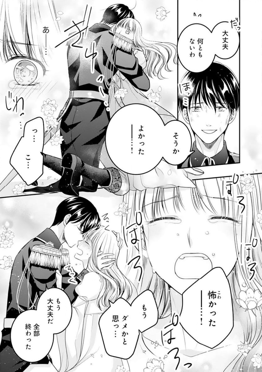 クールな騎士団長に身請けされたけど、私は寵姫志願なんです!! 第17話 - Page 11