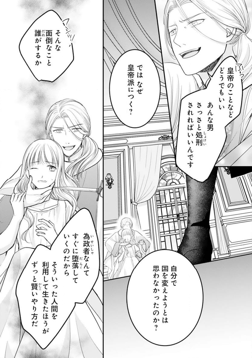 クールな騎士団長に身請けされたけど、私は寵姫志願なんです!! 第17話 - Page 4