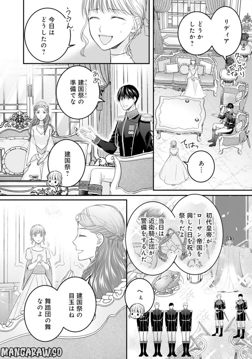 クールな騎士団長に身請けされたけど、私は寵姫志願なんです!! 第9話 - Page 6