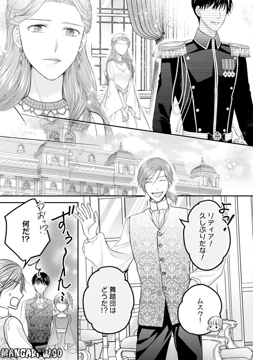 クールな騎士団長に身請けされたけど、私は寵姫志願なんです!! 第9話 - Page 9