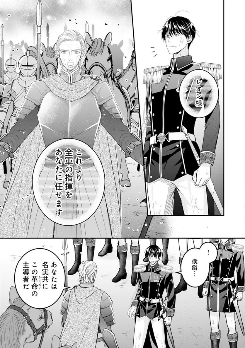 クールな騎士団長に身請けされたけど、私は寵姫志願なんです!! 第16話 - Page 13