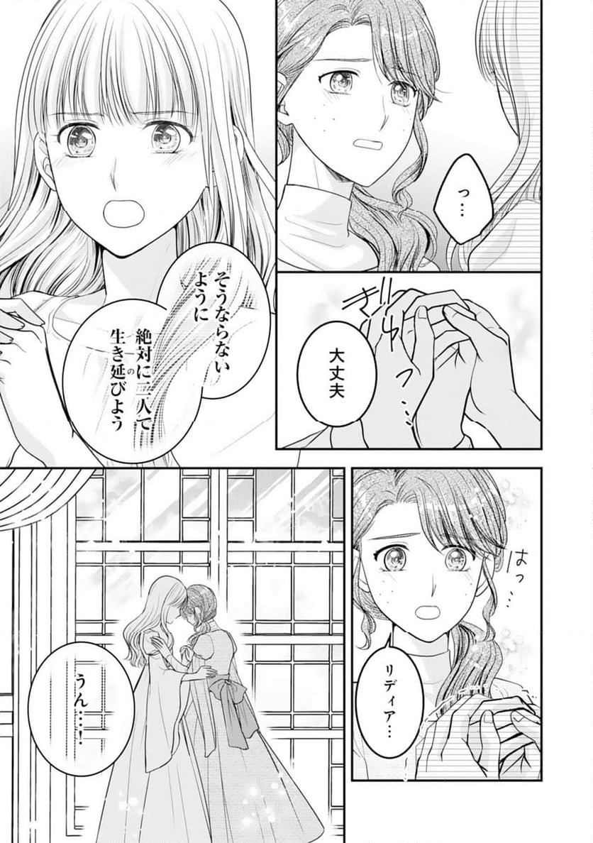 クールな騎士団長に身請けされたけど、私は寵姫志願なんです!! 第16話 - Page 5