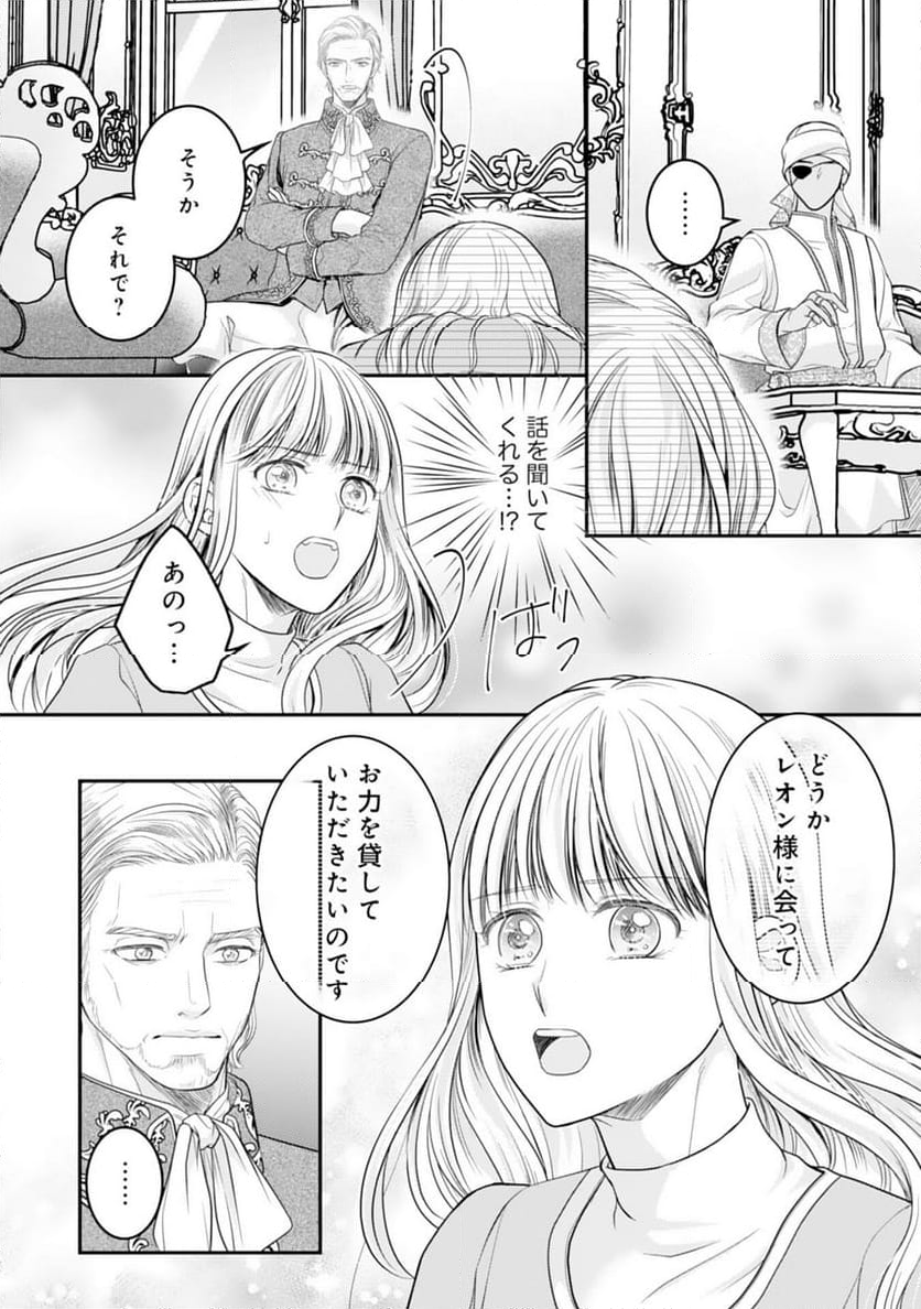 クールな騎士団長に身請けされたけど、私は寵姫志願なんです!! 第14話 - Page 10