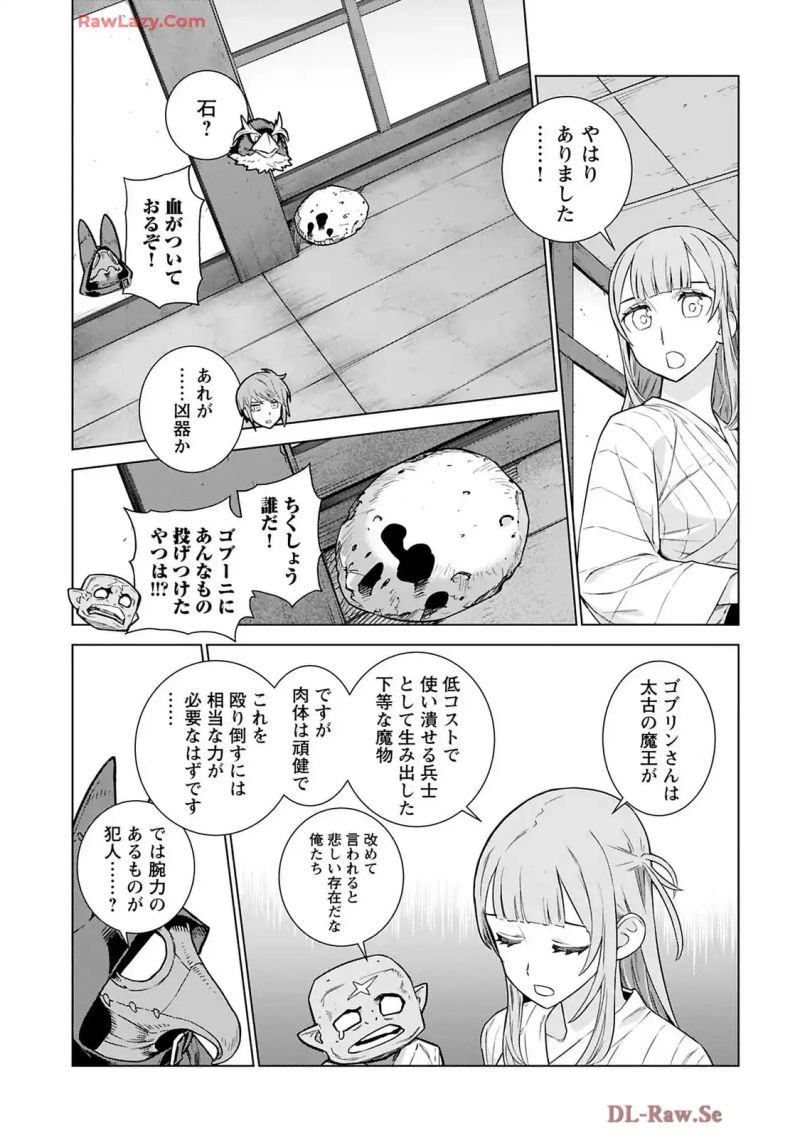 女神の加護を受けしママのサーガ 第4話 - Page 11