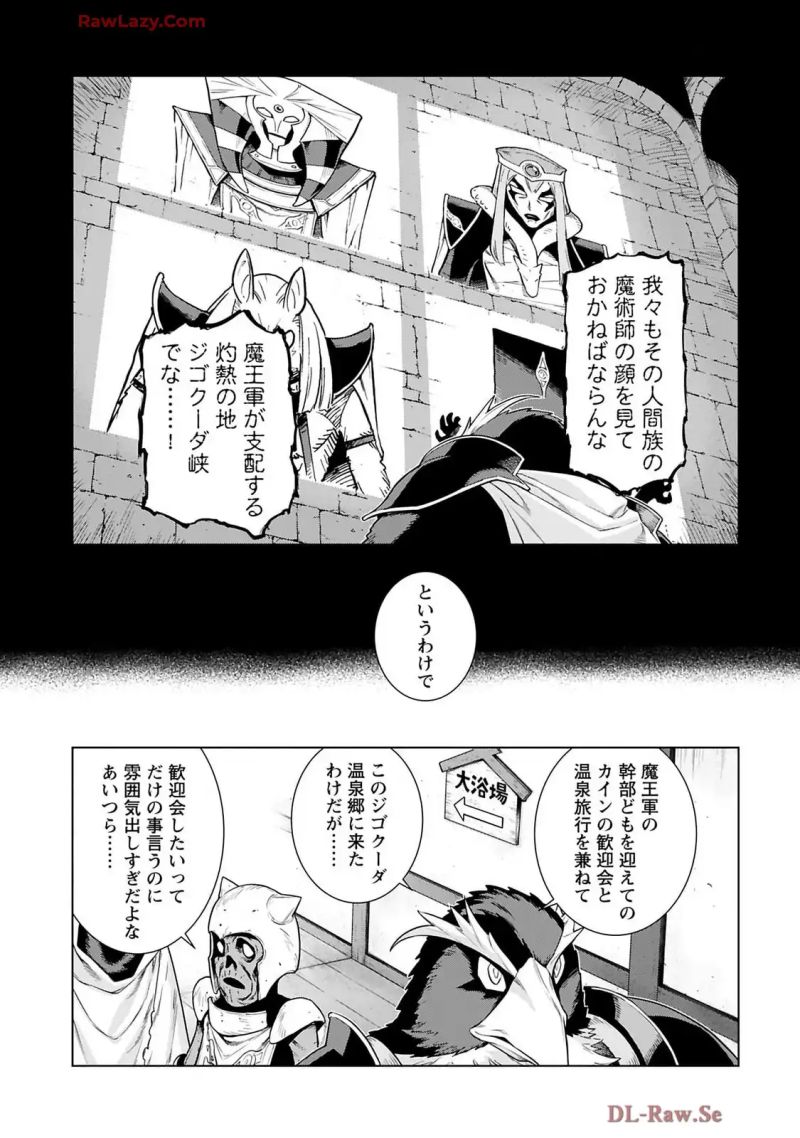 女神の加護を受けしママのサーガ 第4話 - Page 5