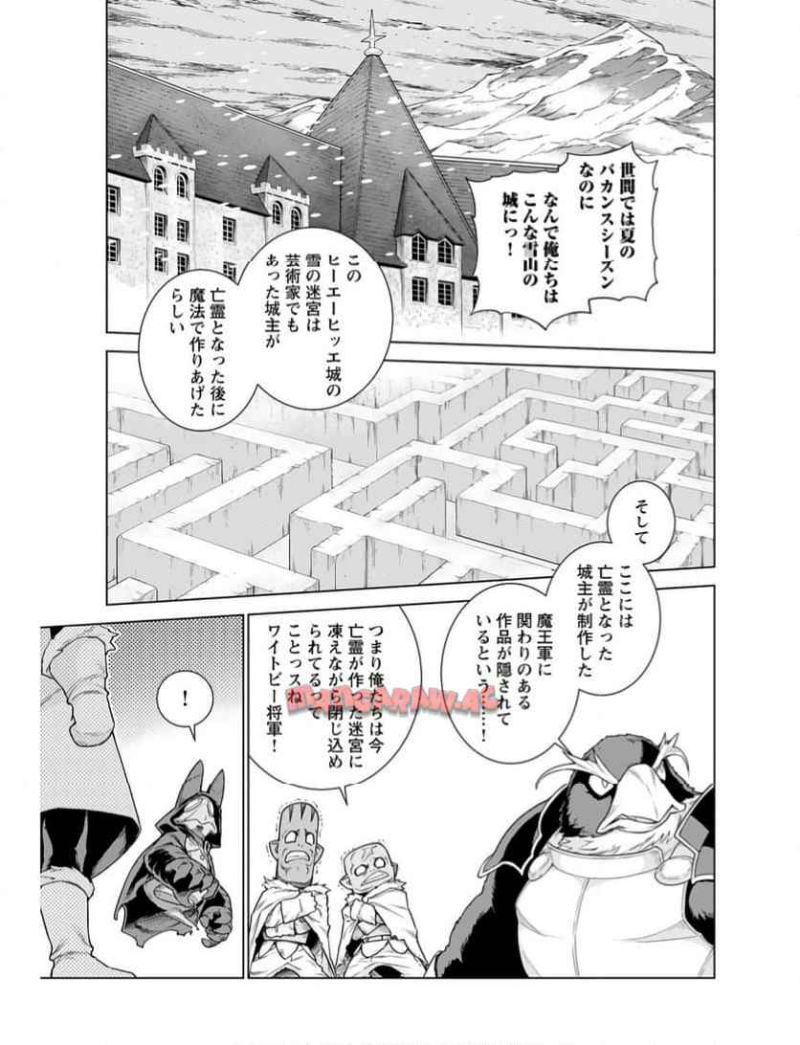 女神の加護を受けしママのサーガ 第3話 - Page 3