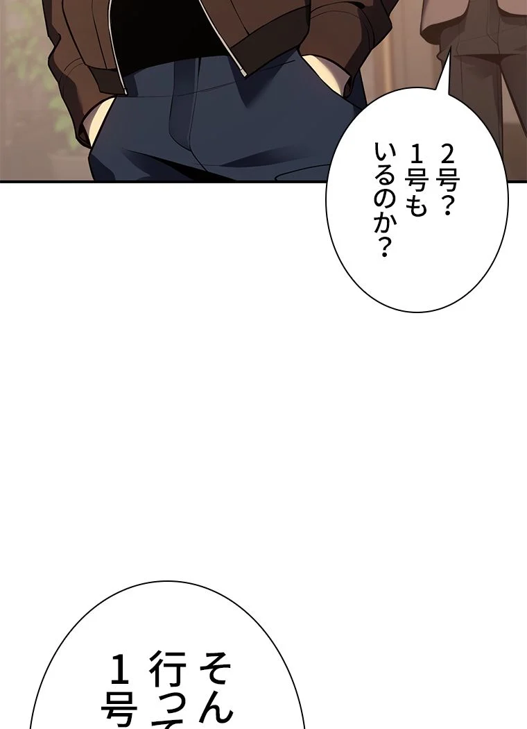 災いクラスの俺様英雄の帰還 第14話 - Page 25