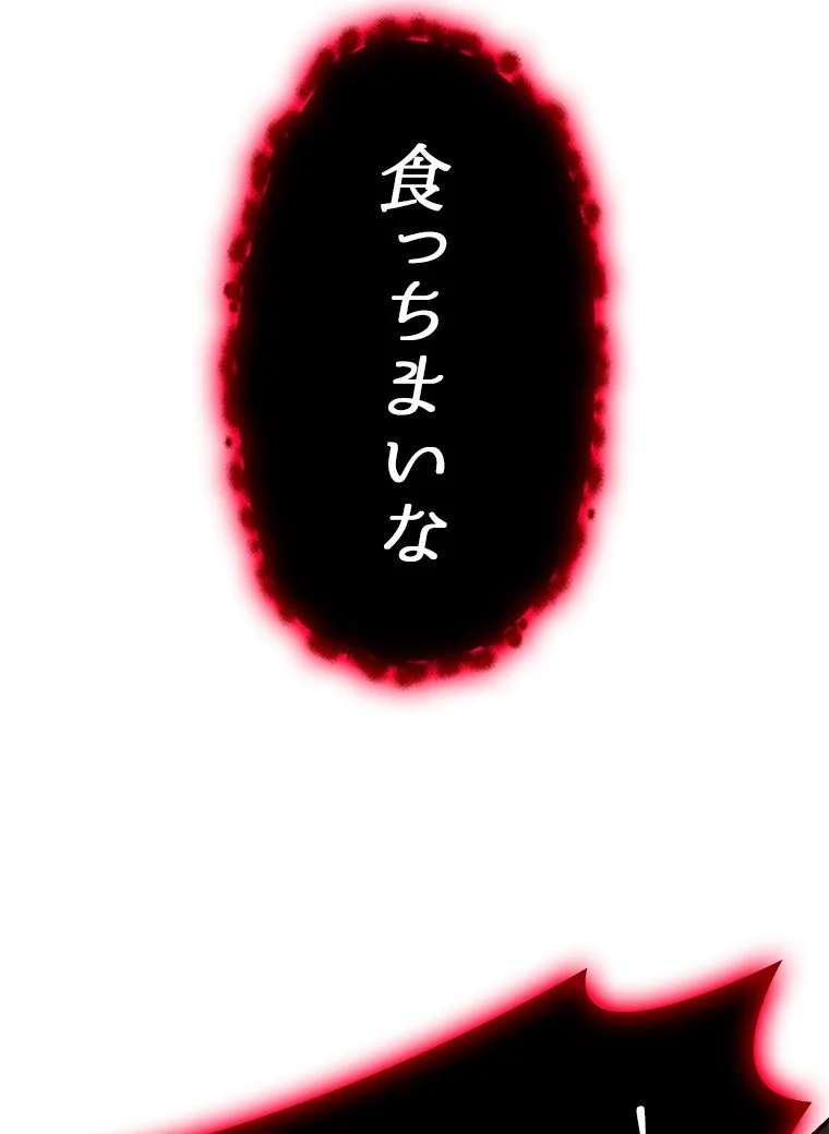 災いクラスの俺様英雄の帰還 第27話 - Page 102