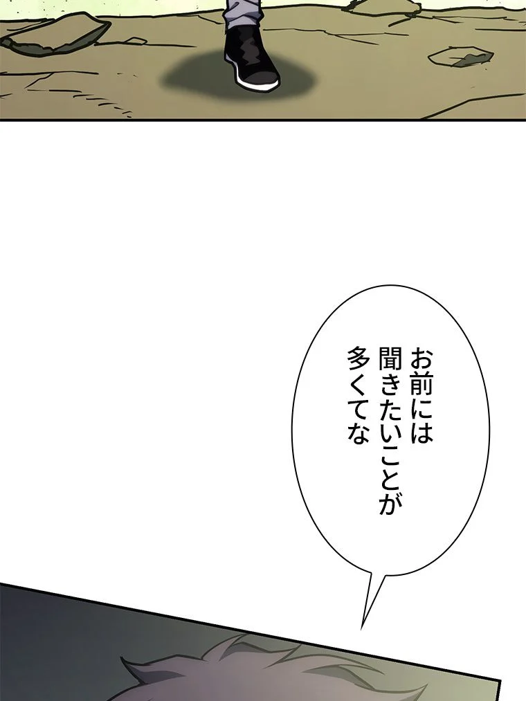 災いクラスの俺様英雄の帰還 第41話 - Page 166