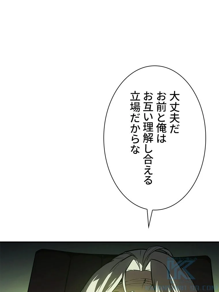 災いクラスの俺様英雄の帰還 第41話 - Page 35